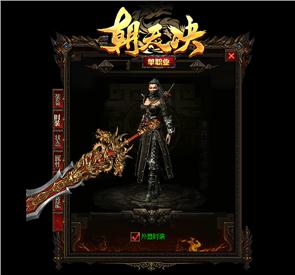 天龙八部私服金庸专属